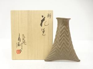大淀焼　松林玄衛造　掛花生